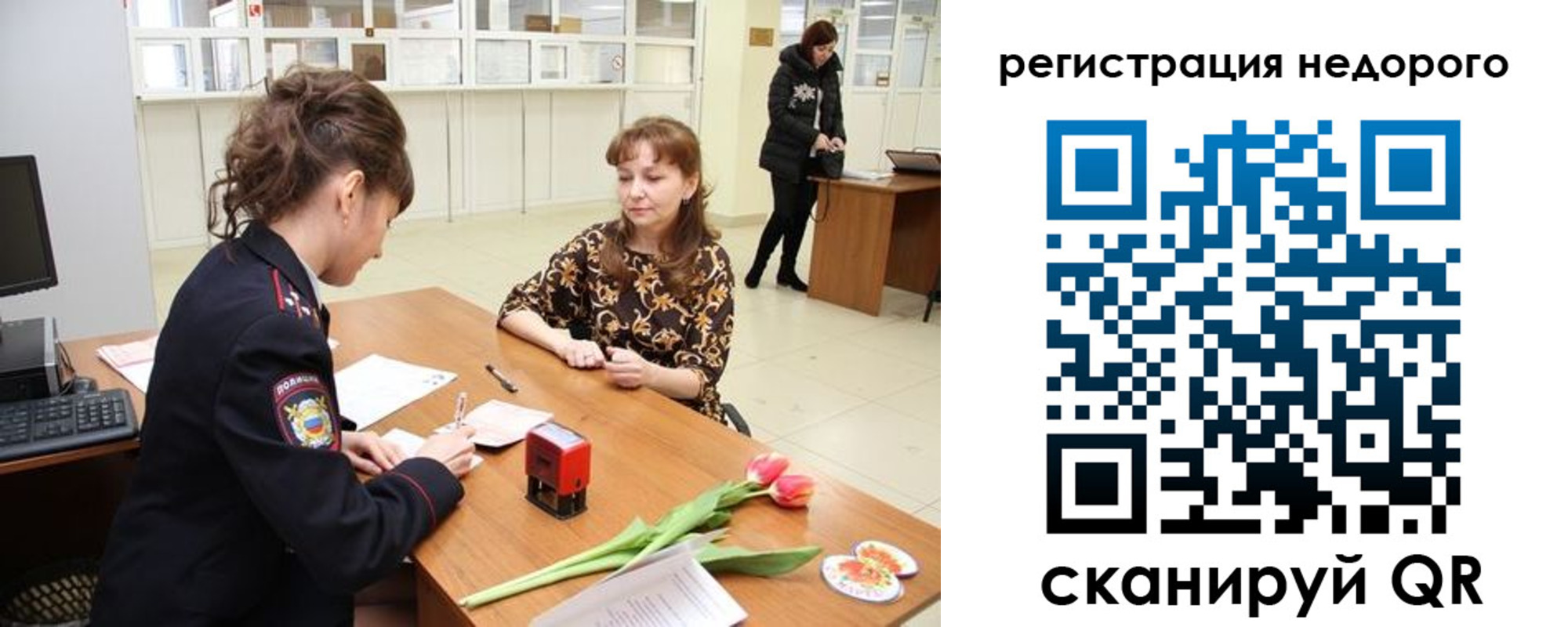 регистрация для школы в Свирске