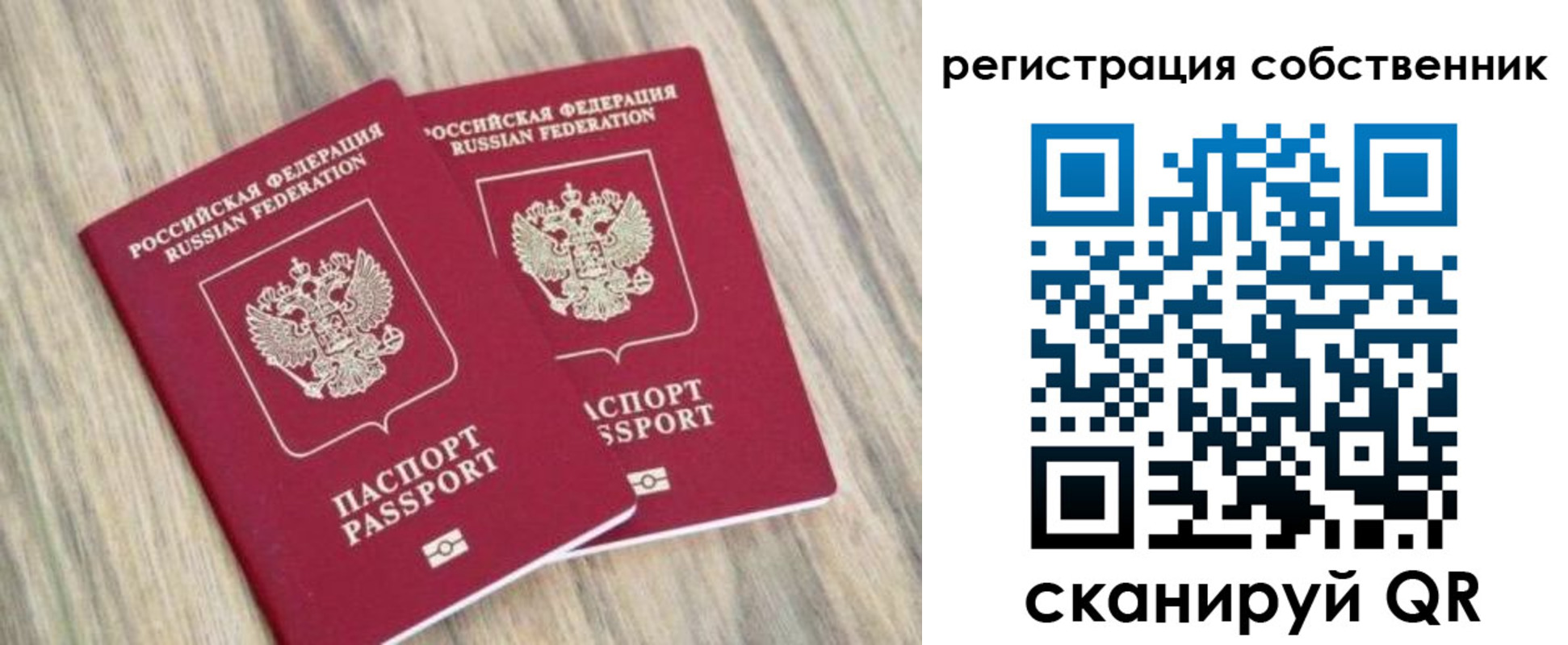 прописка ребенка в Свирске