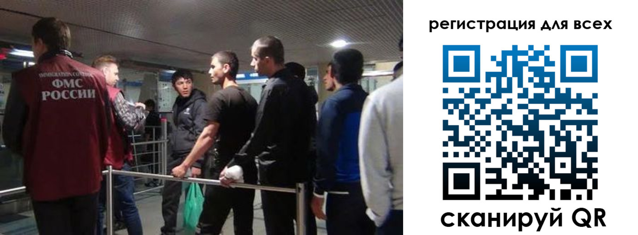 миграционный учет в Свирске