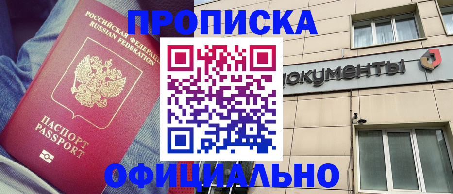 временная регистрация госуслуги в Свирске