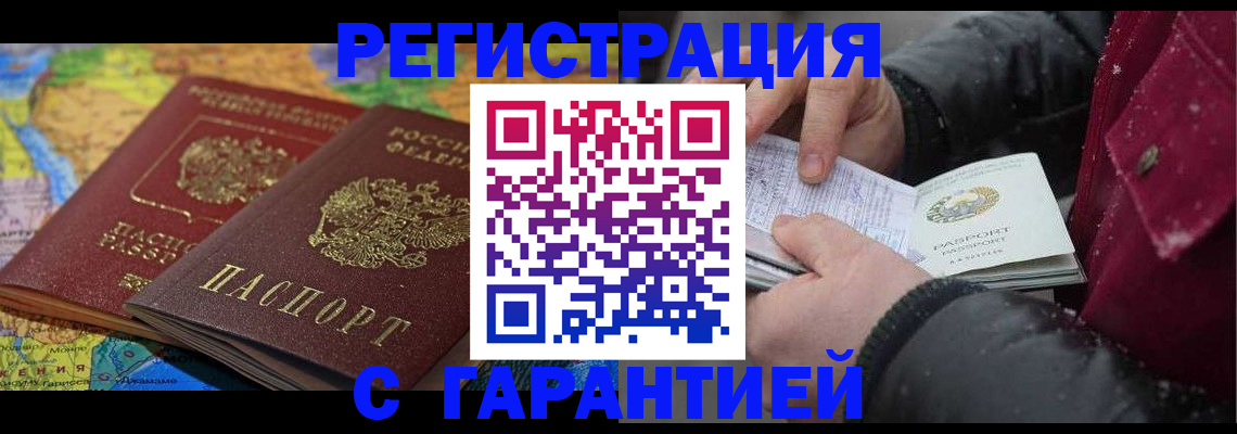 прописка для кредита в Свирске