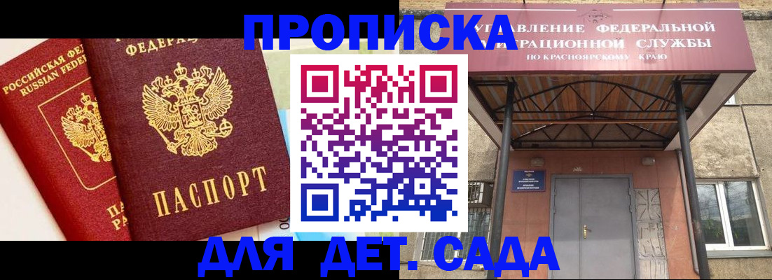 прописка от собственника в Свирске