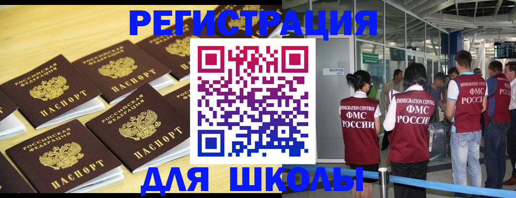 временная регистрация в квартире в Свирске