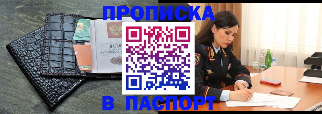 временная регистрация в Свирске