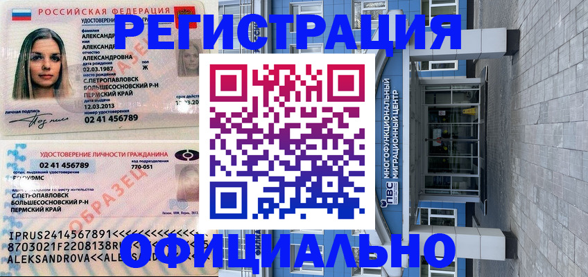 прописка паспорт в Свирске