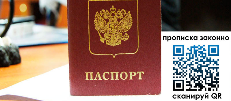 регистрация в Свирске